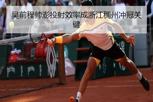 wu-qian-cheng-shuai-peng-tou-she-xiao-lv-cheng-zhe-jiang-chou-zhou-chong-guan-guan-jian-3-347.jpg