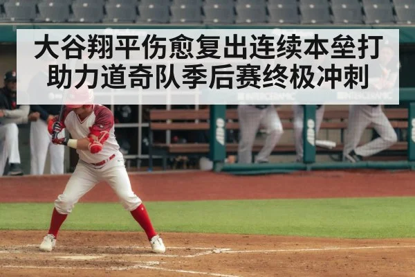 Shohei Ohtani batting
