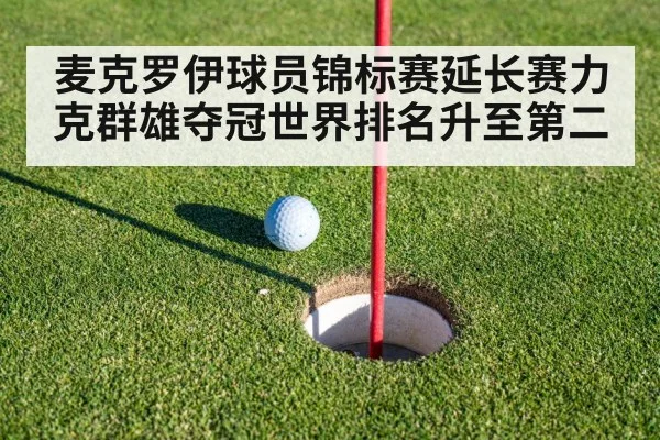 golf putting green